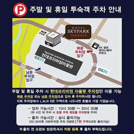 Hotel Skypark Daejeonⅰ المظهر الخارجي الصورة